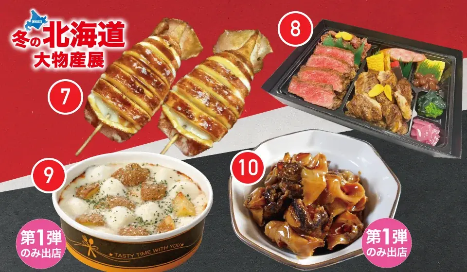 【佐賀玉屋】週末は営業時間を延長！11月7日（金）から「第68回冬の北海道大物産展」［第１弾］ 画像 5