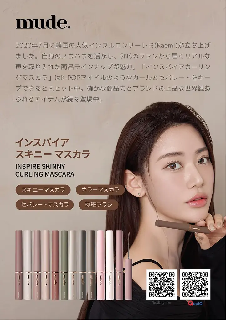 【渋谷モディで開催】韓国コスメ・ビューティーブランド9社が集結！ポップアップイベント「コスきゅん」 画像 10