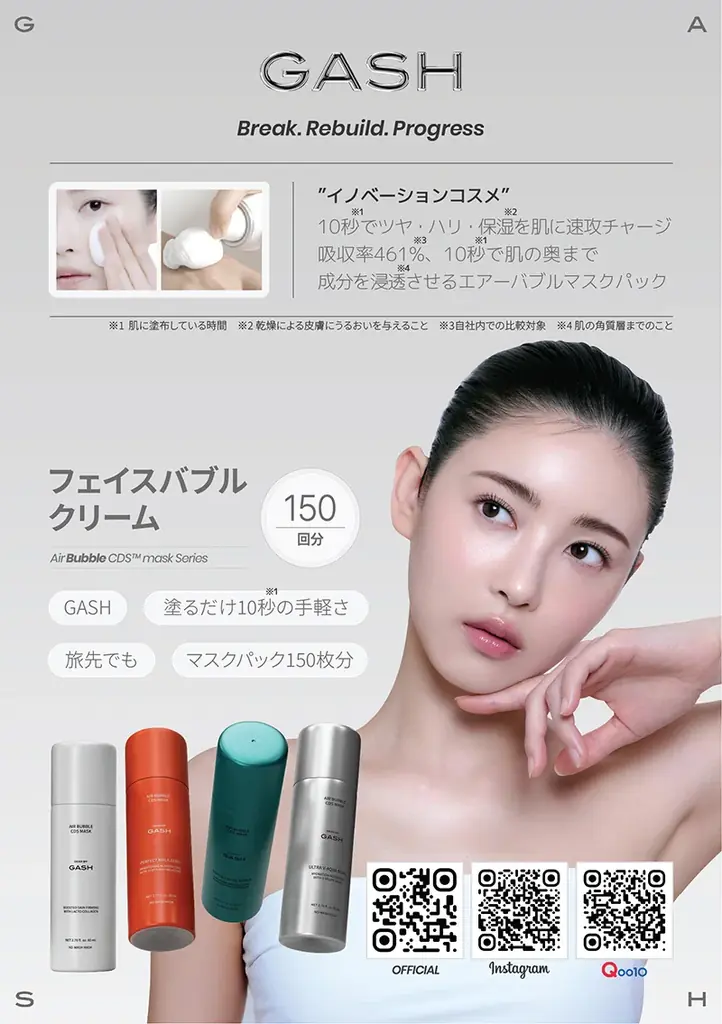 【渋谷モディで開催】韓国コスメ・ビューティーブランド9社が集結！ポップアップイベント「コスきゅん」 画像 2