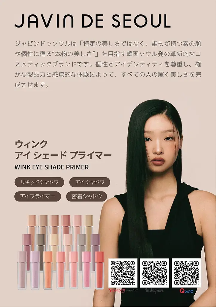 【渋谷モディで開催】韓国コスメ・ビューティーブランド9社が集結！ポップアップイベント「コスきゅん」 画像 3