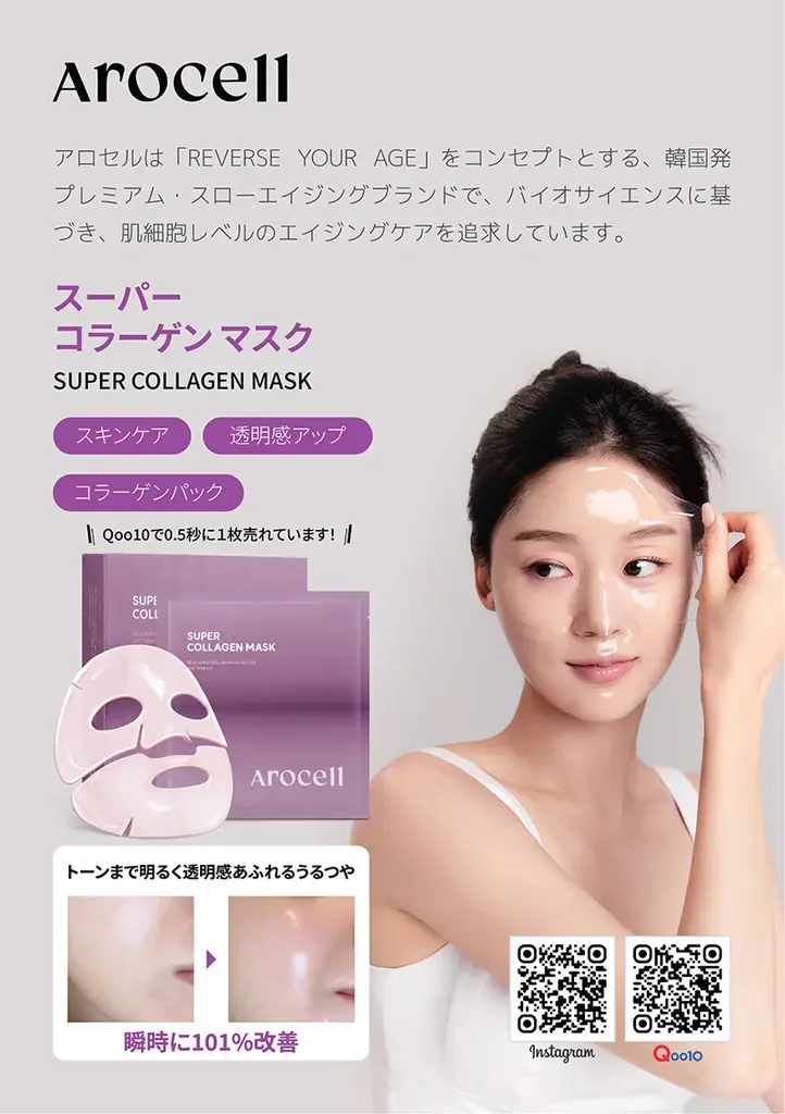 【渋谷モディで開催】韓国コスメ・ビューティーブランド9社が集結！ポップアップイベント「コスきゅん」 画像 4