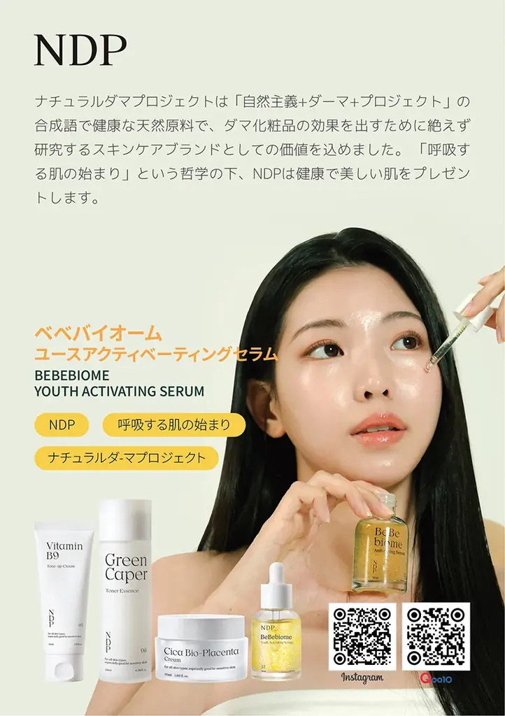 【渋谷モディで開催】韓国コスメ・ビューティーブランド9社が集結！ポップアップイベント「コスきゅん」 画像 8