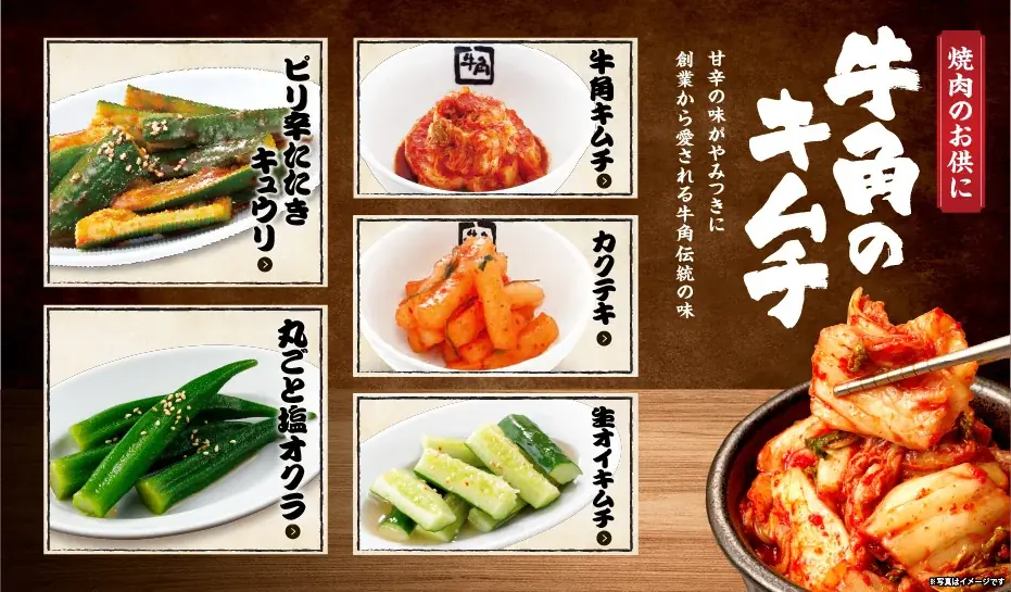 【牛角】食欲の秋に新登場！50品食べ放題が2,780円(税込3,058円)！タン・カルビ・ハラミ・ホルモンまで！気軽に楽しめる充実コース 画像 11