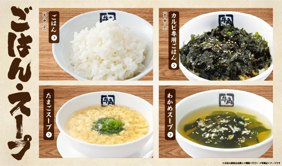 【牛角】食欲の秋に新登場！50品食べ放題が2,780円(税込3,058円)！タン・カルビ・ハラミ・ホルモンまで！気軽に楽しめる充実コース 画像 13