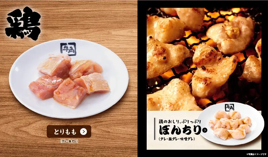 【牛角】食欲の秋に新登場！50品食べ放題が2,780円(税込3,058円)！タン・カルビ・ハラミ・ホルモンまで！気軽に楽しめる充実コース 画像 8