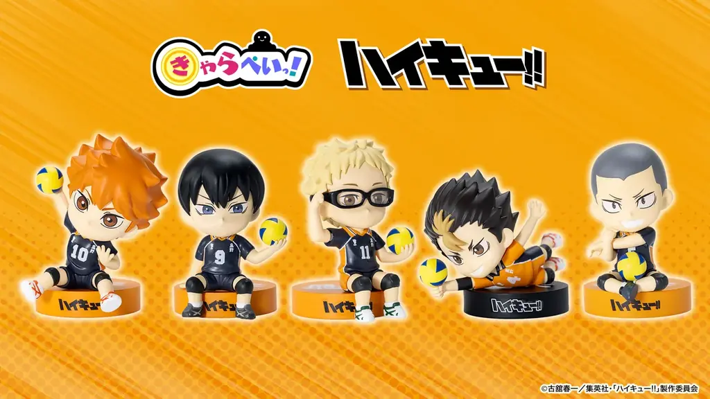 ハイキュー!!キャラの電子マネーキーホルダー、予約受付開始