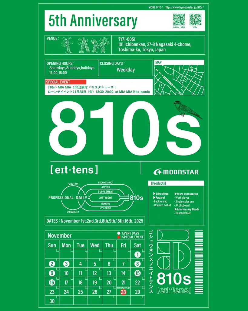 バリスタシューズ受注開始