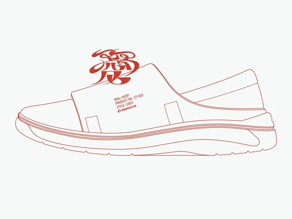 【MOONSTAR 810s×MIA MIA】バリスタのための「HOSP」カスタムモデルを2025年11月1日(土)〜数量限定発売。11月28日(金)には、MIA MIA北参道にて記念パーティー開催 画像 5