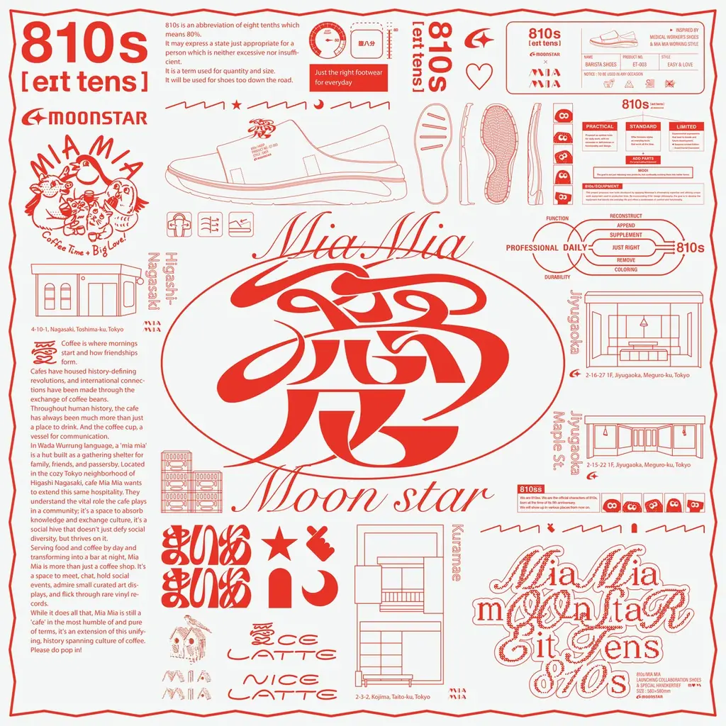 【MOONSTAR 810s×MIA MIA】バリスタのための「HOSP」カスタムモデルを2025年11月1日(土)〜数量限定発売。11月28日(金)には、MIA MIA北参道にて記念パーティー開催 画像 6