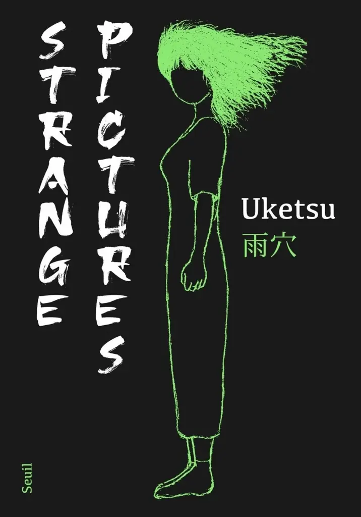 雨穴『変な絵』、イギリス最大級書店 Waterstones 2025年「Book of the Year」最終候補にノミネート選出！　世界36か国で“世界的ミリオンセラー”に！ 画像 4
