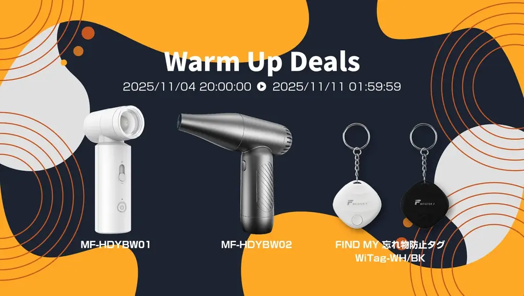 楽天「Show !t」マラソンイベント本日から！（～11月11日まで）忘れ物防止タグ12種類一挙販売！ハンディブロワも好評！ 画像 2