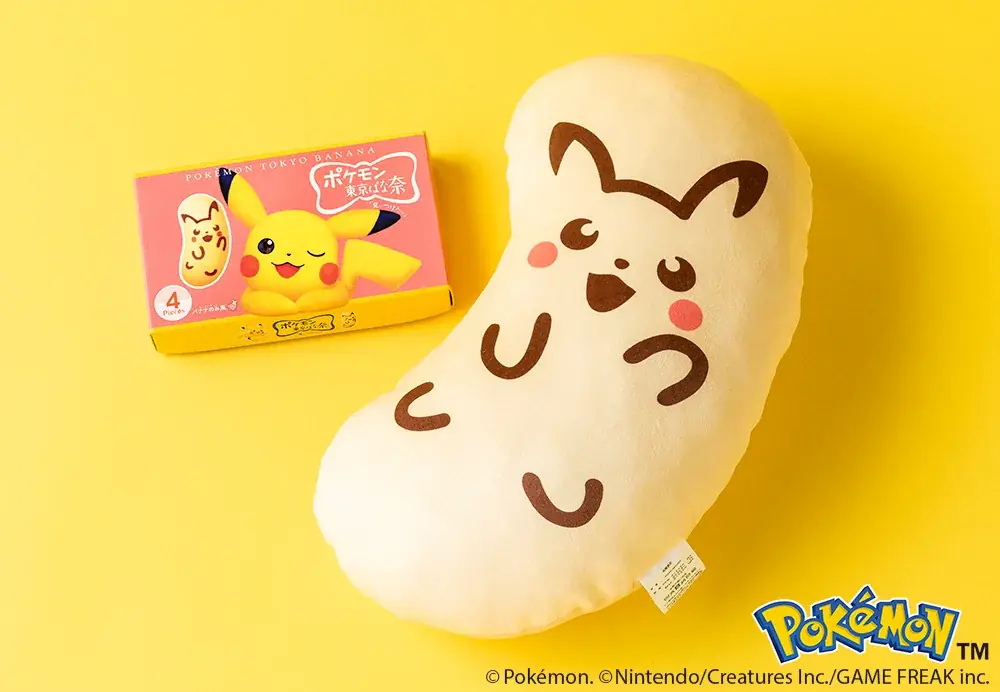 【第2弾】大反響！「ピカチュウ東京ばな奈」が大きくなった？“4個入クッションセット”プレゼントキャンペーンを再び開催 画像 3
