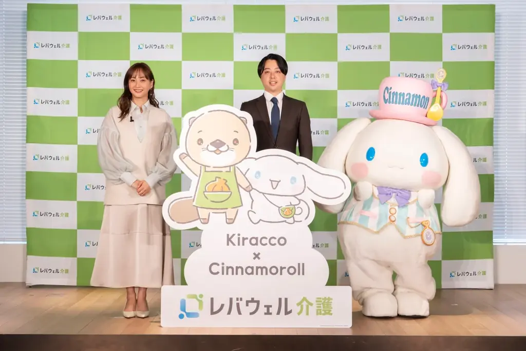 シナモロール応援隊長就任