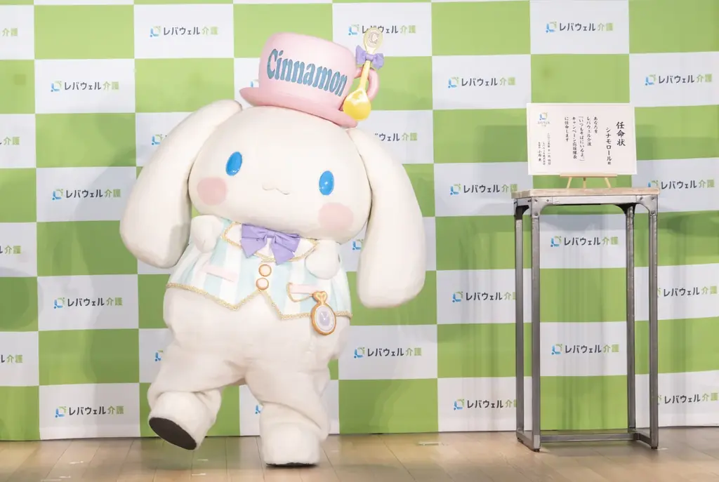 【イベントレポート】藤本美貴さんとシナモロールが登場。11/11「介護の日」に向けて、介護従事者へ癒やしとエールをお届け 画像 8