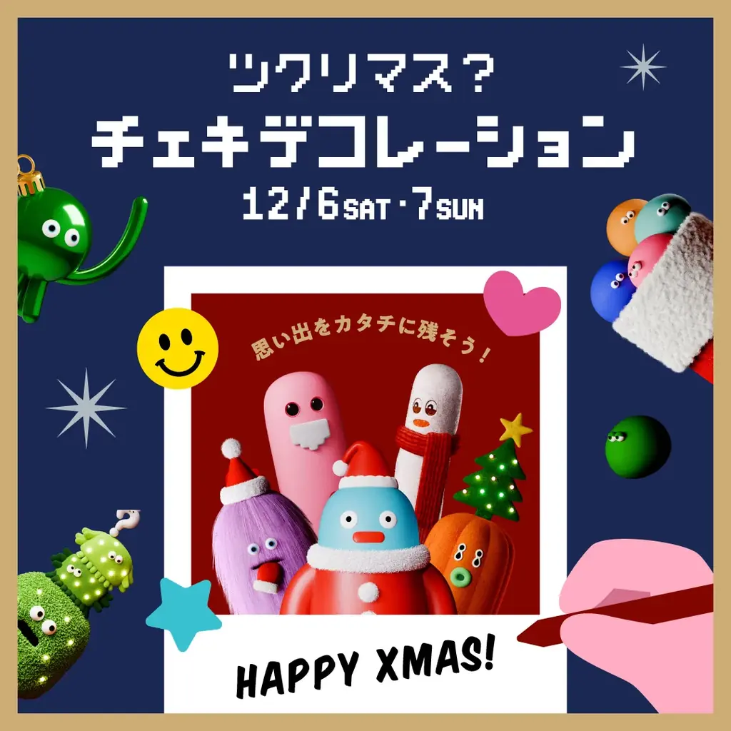 ルクア大阪のクリスマスプロモーション「ドーシマス？クリスマス？」を開催 ～“気分クリーチャー”と過ごす、あなただけのクリスマス体験を～ 画像 10