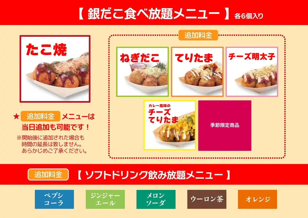 【大好評企画再び！】“銀だこ食べ放題” 開催決定！「ぜったいうまい!! たこ焼」1舟６個入りが何舟でも、990円（税込1,089円）！！！ 画像 3