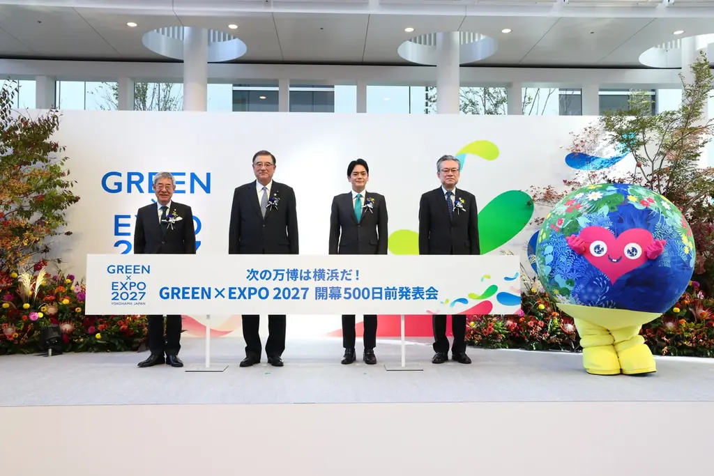 横浜で開幕500日前発表　GREEN×EXPO出展全貌