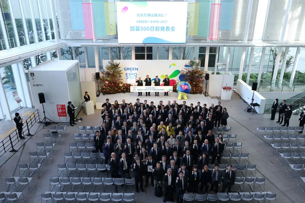 次の万博は横浜だ！GREEN×EXPO 2027開幕500日前発表会を開催しました－ 企業・団体向けに横浜市出展のコンセプトや最新の動向等を発信 － 画像 2