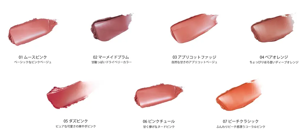 【Ririmew】アイドルグループ＝LOVEの大谷映美里がイメージモデルに就任！大人気リップスティック「バタールージュ」より新たに3種が11月19日(水)に発売！ 画像 4