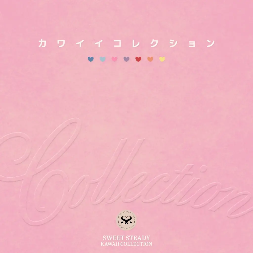 SWEET STEADY初の全国ツアー開幕、幕張メッセ単独公演2days開催をサプライズ発表！　“かわいい”をぎゅっと詰め込んだ新曲「カワイイコレクション」を配信リリース 画像 5