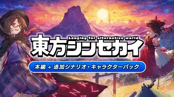 「牧場物語」シリーズ2作品、『天穂のサクナヒメ』など全14タイトルが最大90%OFF！「マーベラスNovemberセール」11月21日まで開催！ 画像 9