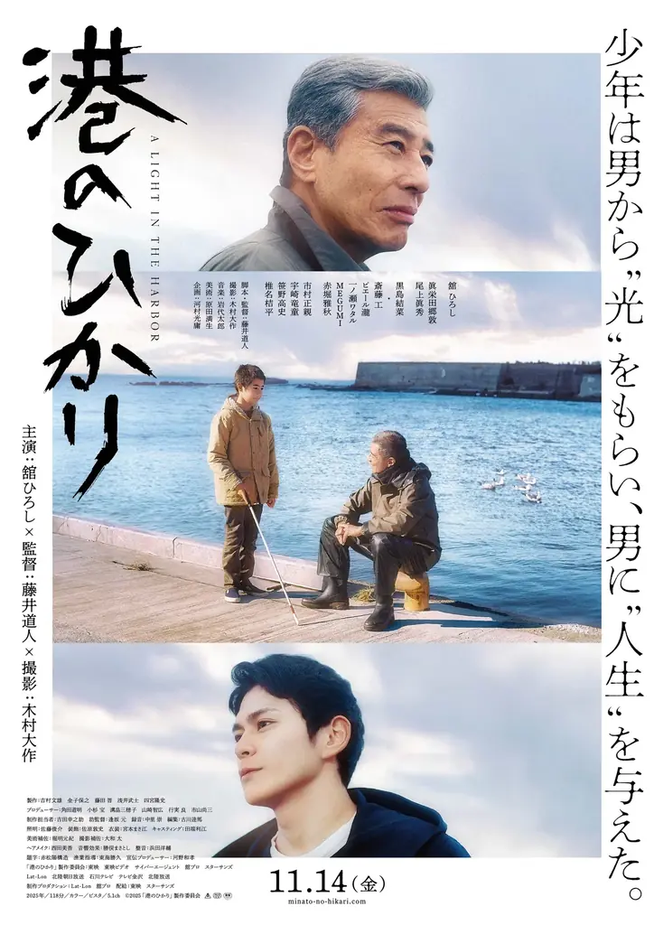 【映画『港のひかり』× 米乃家】期間限定「富山ズワイガニクリームたい焼」発売＆Instagramキャンペーン開催 画像 4