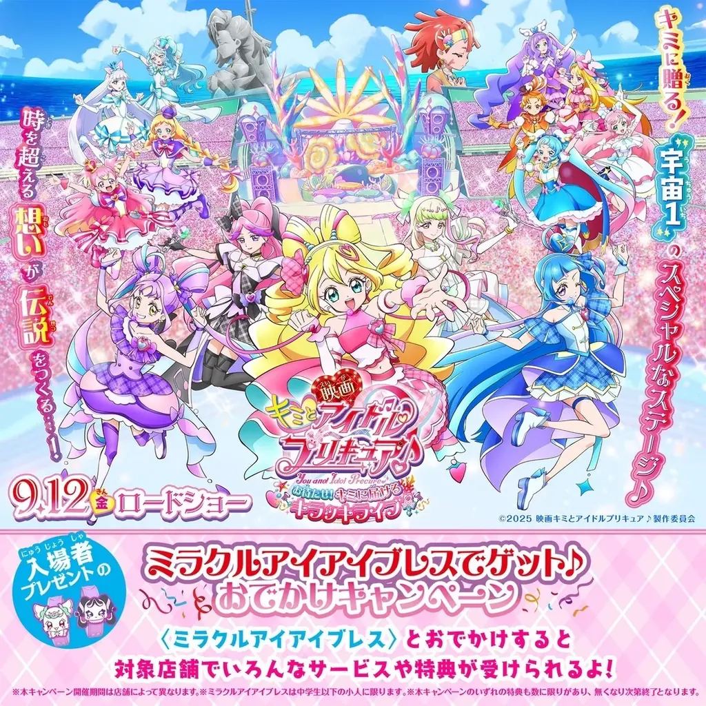 【映画『港のひかり』× 米乃家】期間限定「富山ズワイガニクリームたい焼」発売＆Instagramキャンペーン開催 画像 9