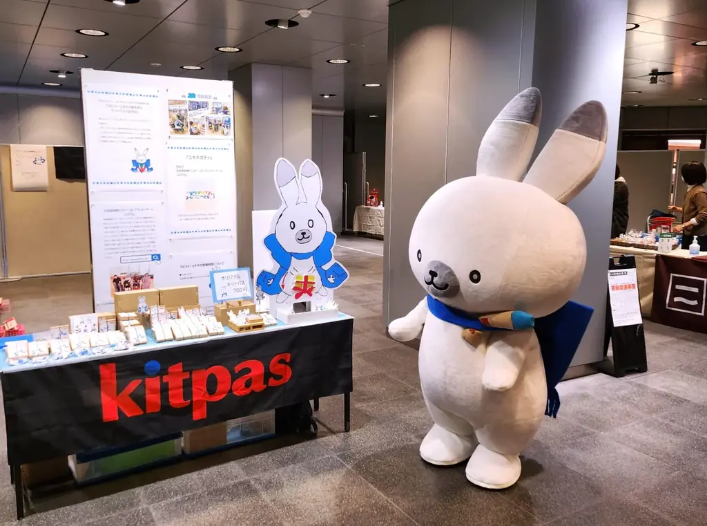 11月10日（月）は札幌チカホへ！　元気ショップいこ〜るの『ラビット・ユキネ』グッズお披露目イベント開催！ 画像 4