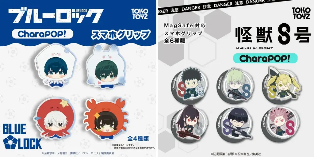 『ブルーロック』『怪獣８号』TOKOTOYZから「CharaPOP！スマホグリップ」が登場！ 画像 1