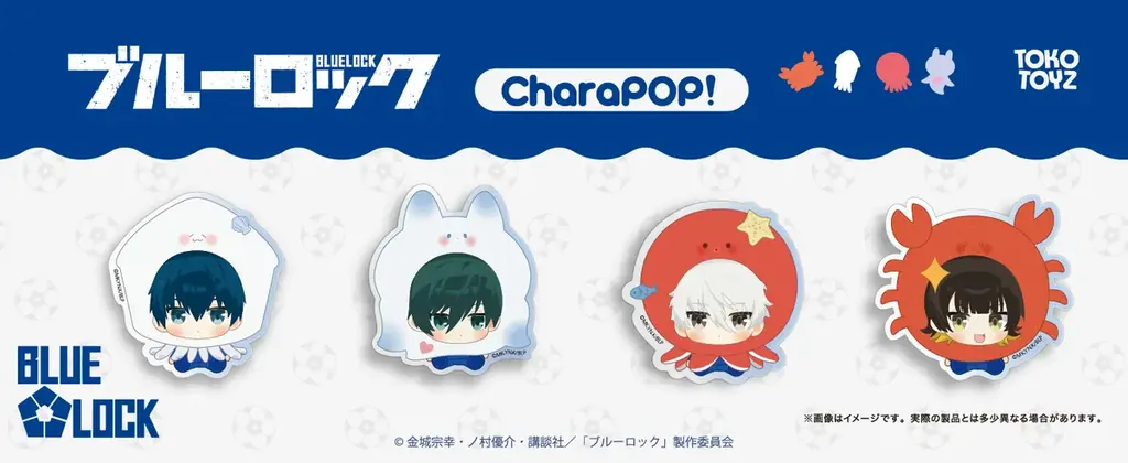 『ブルーロック』『怪獣８号』TOKOTOYZから「CharaPOP！スマホグリップ」が登場！ 画像 2