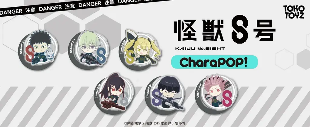 『ブルーロック』『怪獣８号』TOKOTOYZから「CharaPOP！スマホグリップ」が登場！ 画像 5