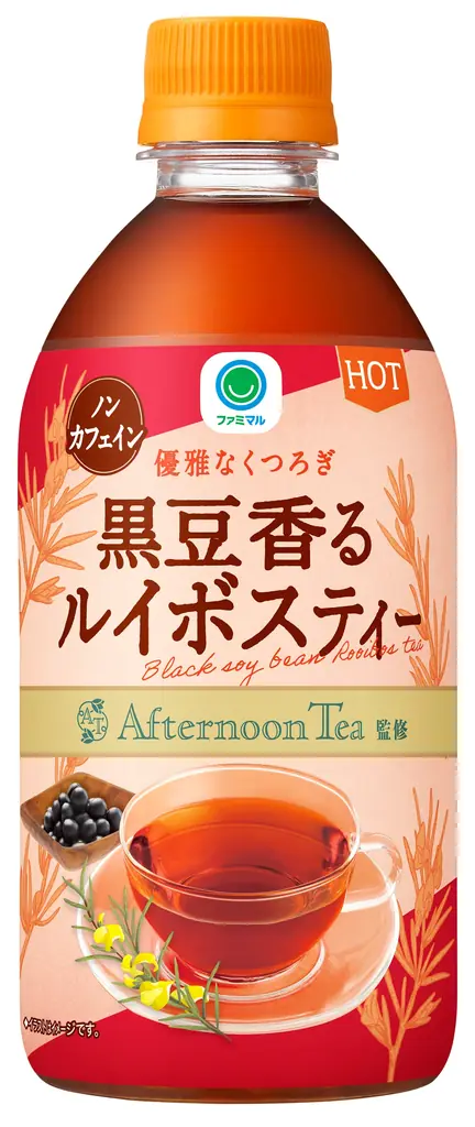 今年で5年目！「Afternoon Tea」監修のホット飲料　秋冬が旬のぶどうが香るフレーバーティー「ぶどう香る　アールグレイティー」など3種類を11月11日（火）発売 画像 3