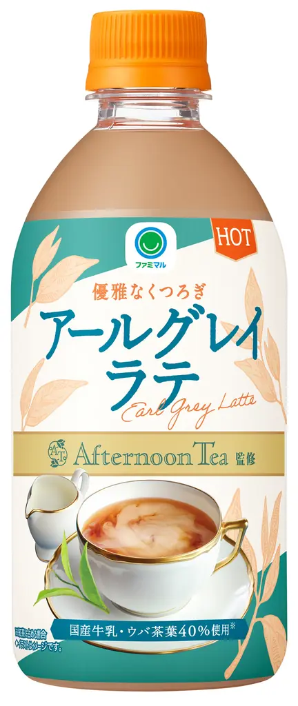 今年で5年目！「Afternoon Tea」監修のホット飲料　秋冬が旬のぶどうが香るフレーバーティー「ぶどう香る　アールグレイティー」など3種類を11月11日（火）発売 画像 4