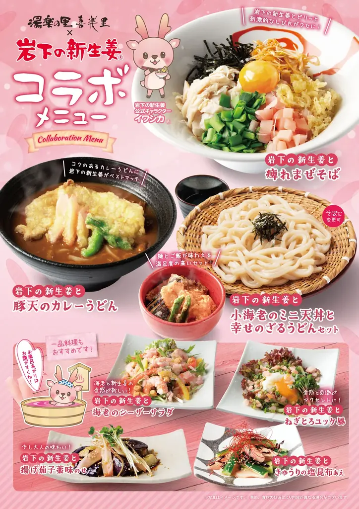 11月26日はいい風呂の日！日帰り温浴施設『湯楽の里・喜楽里』11/22～11/30イベント盛り沢山の「いい風呂キャンペーン」開催！ 画像 3