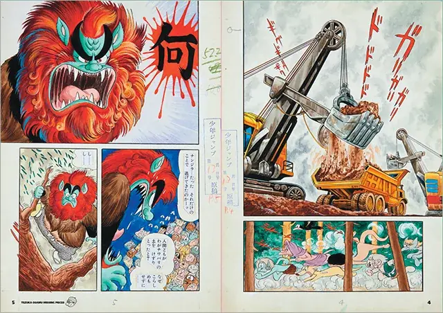 知られざる手塚治虫の思考と筆致！ 「ミッシング・ピーシズ」最新作『手塚治虫 ミッシング・ピーシズ』が11月14日に発売 画像 2