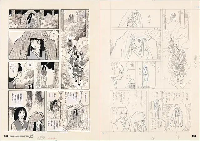 知られざる手塚治虫の思考と筆致！ 「ミッシング・ピーシズ」最新作『手塚治虫 ミッシング・ピーシズ』が11月14日に発売 画像 4