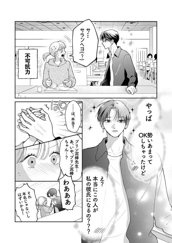 漫画投稿プラットフォーム「comilio（コミリオ）」、1周年記念！ 画像 2