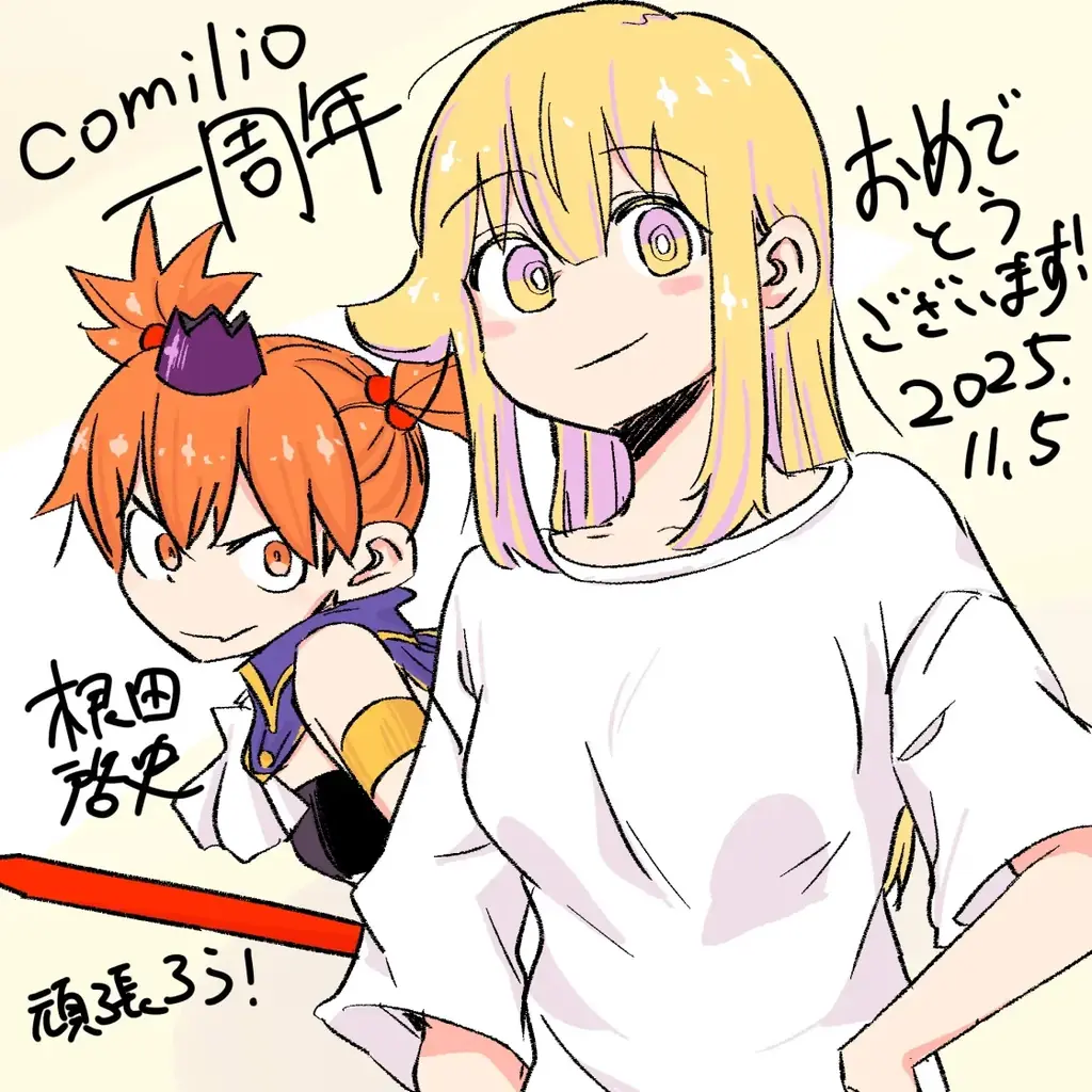漫画投稿プラットフォーム「comilio（コミリオ）」、1周年記念！ 画像 6