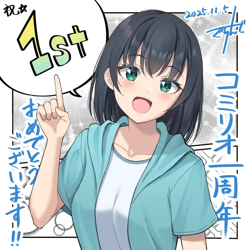 漫画投稿プラットフォーム「comilio（コミリオ）」、1周年記念！ 画像 8