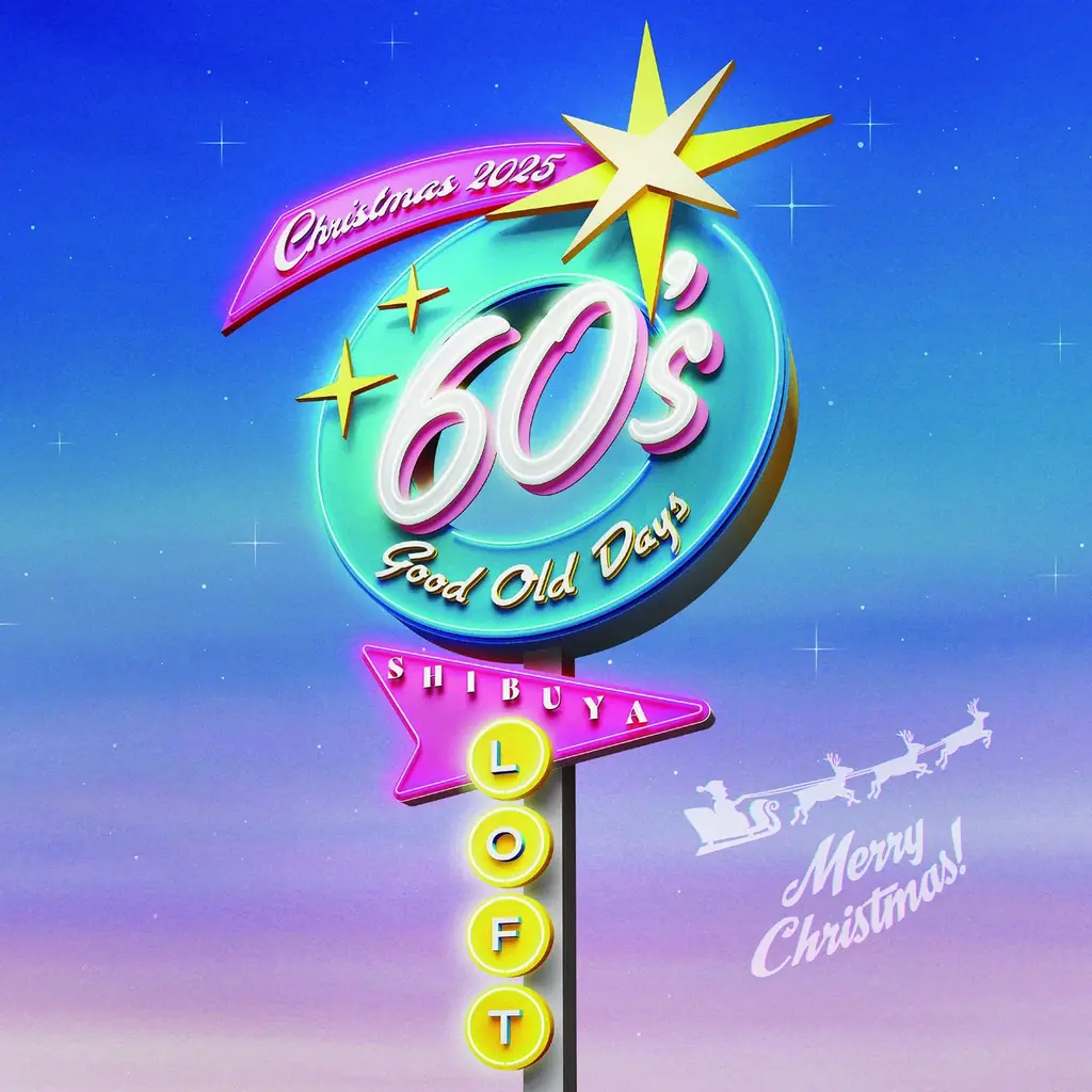 【ロフト】渋谷ロフトのクリスマスは60年代にタイムスリップ！「60’s Good Old Days」開催 画像 1