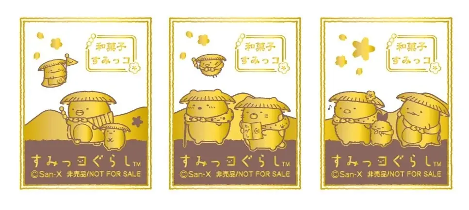 すみっコぐらしが全国6都市を旅するイベント　「すみっコぐらしのみんなでまったり和菓子旅」追加グッズ情報公開 画像 5