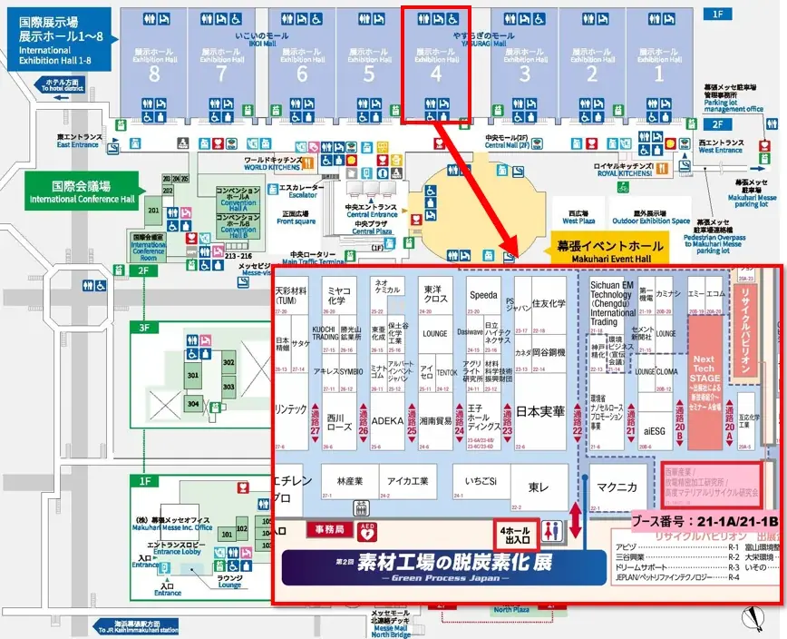 【ExtraBold】「高機能素材Week／サステナブル マテリアル展2025」に共同出展 画像 4