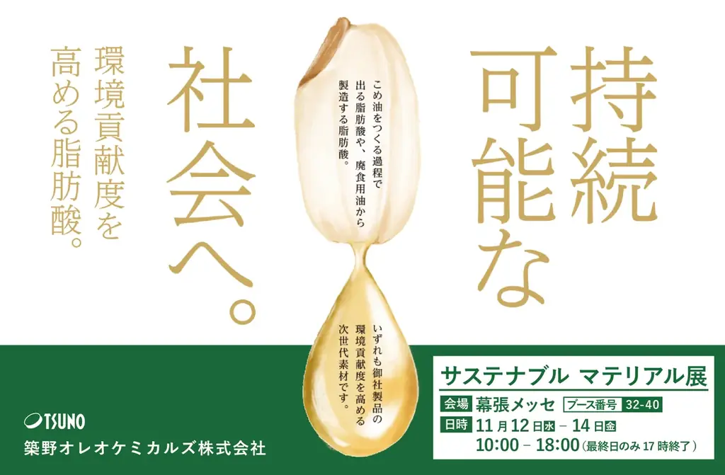 築野SUSMA初出展