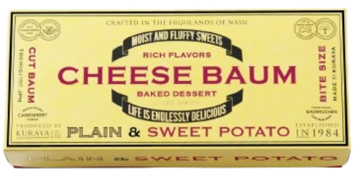 【チーズガーデン】“チーズ✕さつまいも”が織りなす深みある秋冬フレーバー『さつまいもチーズバウム（カット）』『チーズバウムアソート（プレーン＆さつまいも）』 画像 3