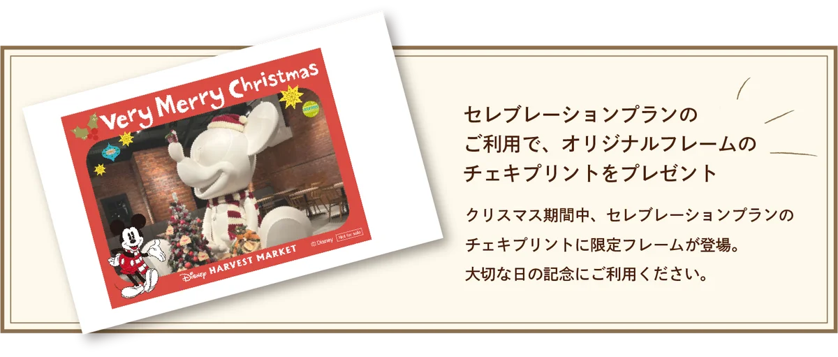 【ディズニーの世界観で楽しむクリスマス】「Disney HARVEST MARKET」でクリスマス限定メニューやグッズを販売 画像 7