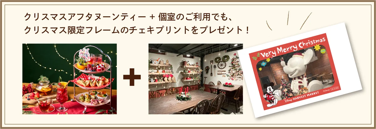 【ディズニーの世界観で楽しむクリスマス】「Disney HARVEST MARKET」でクリスマス限定メニューやグッズを販売 画像 8