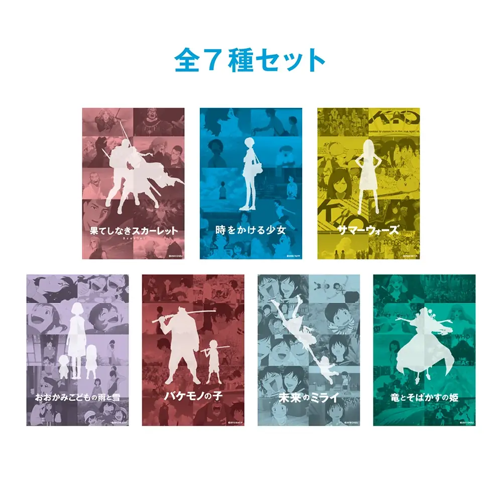 映画『果てしなきスカーレット』公開記念！ 細田監督の歴代7作品の新作グッズ＆限定特典が登場！ ゲオ50店舗とviviON BLUEでフェアを開催 画像 17
