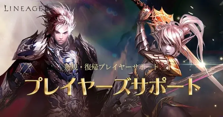 『リネージュ2』グローバルプロジェクト「SAMURAI CROW」を実施！新クラス「クロウ」がエヴァ/アデン/ライブサービスに見参東映太秦映画村とのコラボやリネージュ2初の公式LINEスタンプも登場！ 画像 4