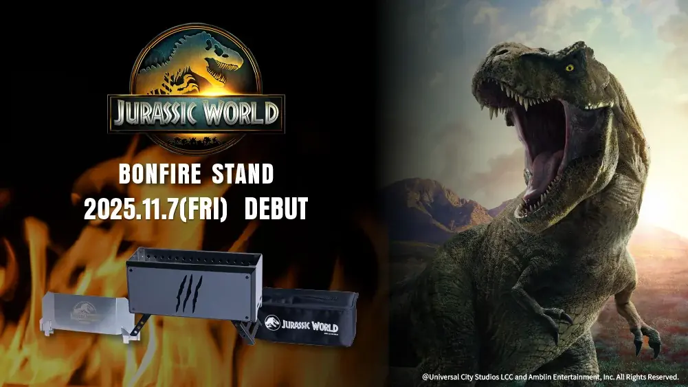 11/7発売 トヨトミ×ジュラシック焚火台BF-JWの全貌