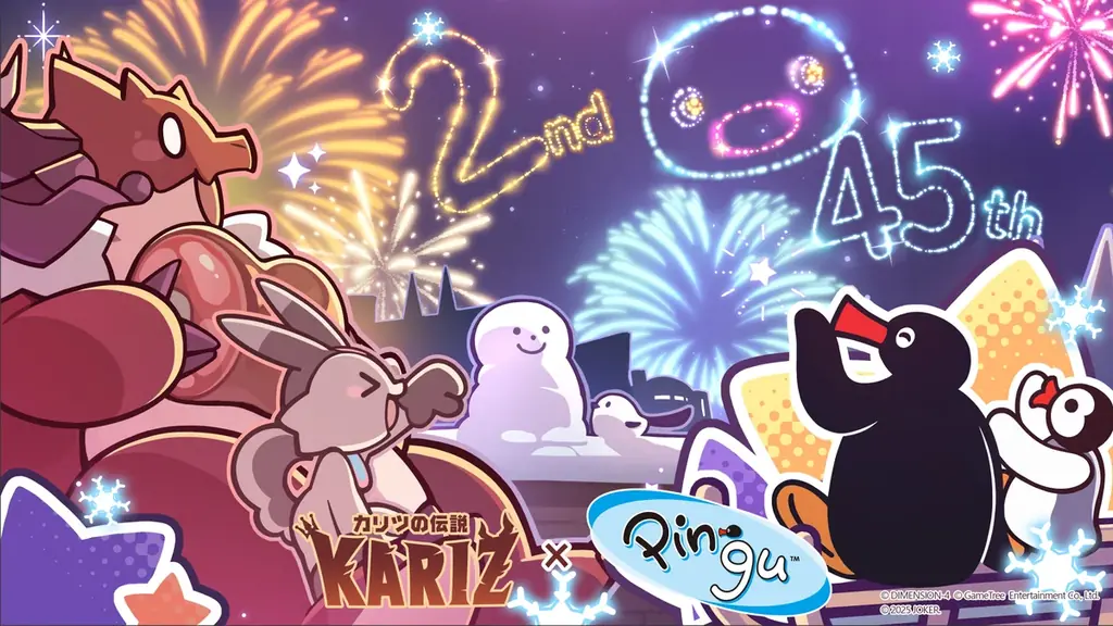 竜と暮らす冒険RPG『KARIZ – カリツの伝説 – 』リリース二周年大人気キャラクター『ピングー』との記念コラボイベント開催！ 画像 4